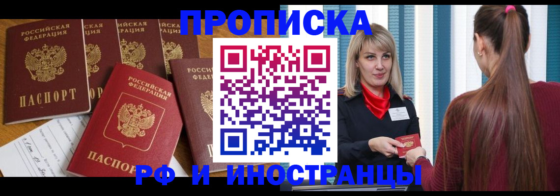 временная регистрация гарантия в Перми