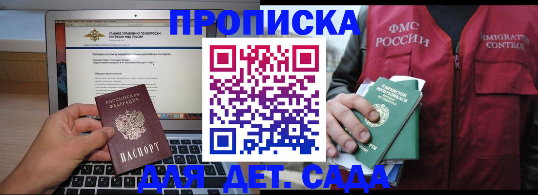 временная регистрация законно в Перми