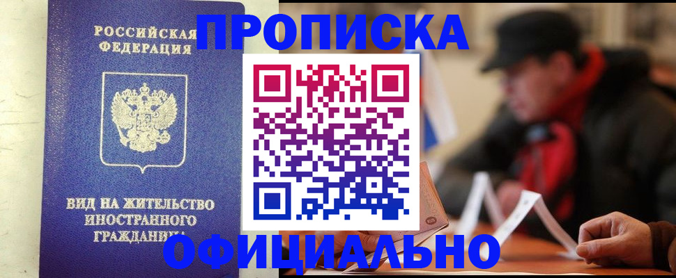 регистрация в Перми