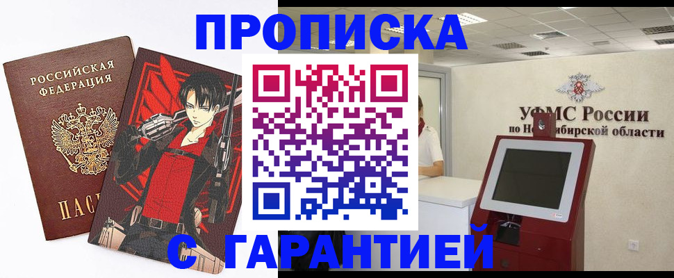 прописка паспорт в Перми