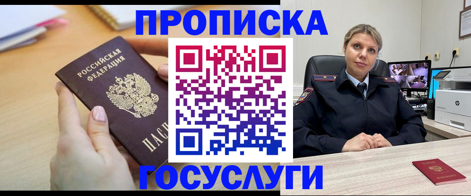 временная регистрация гарантия в Перми