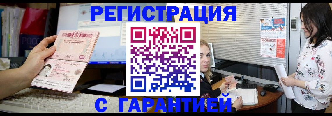 прописка законно в Перми