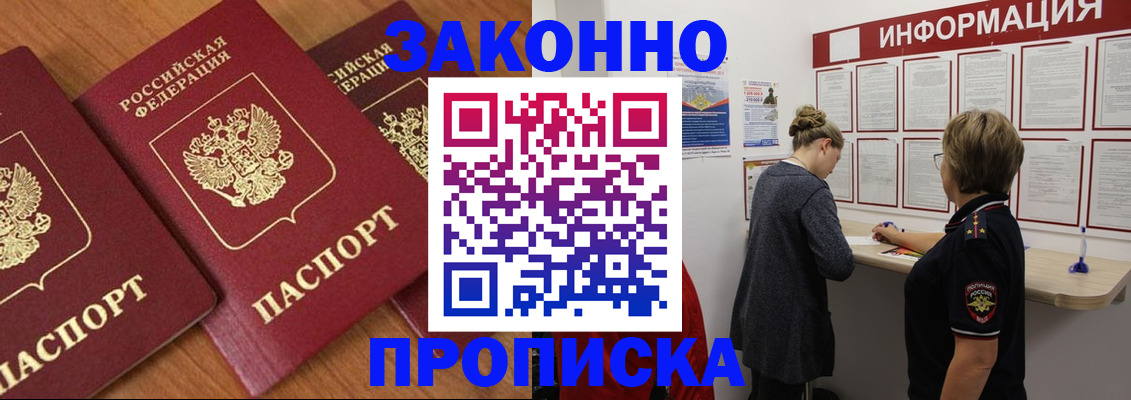 временная регистрация для школы в Перми