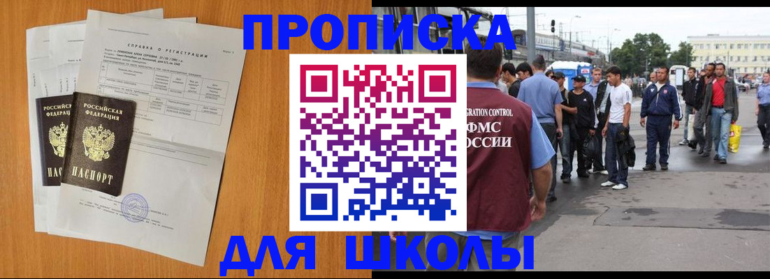 прописка для военкомата в Перми