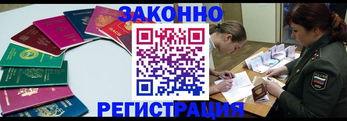 прописка регистрация в Перми